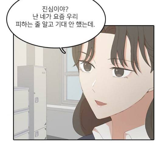 인싸라이프 19화 10