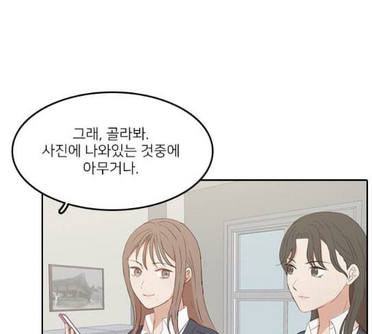 인싸라이프 19화 11