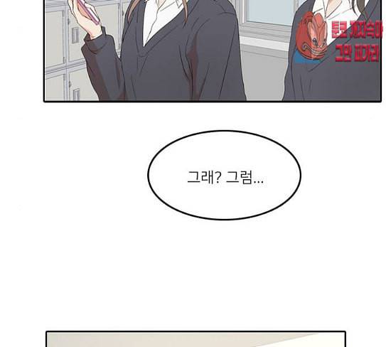 인싸라이프 19화 12