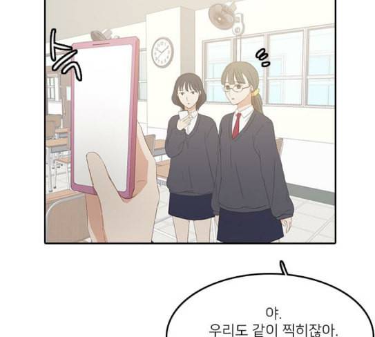 인싸라이프 19화 13
