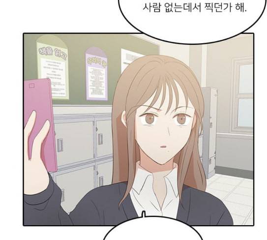 인싸라이프 19화 14