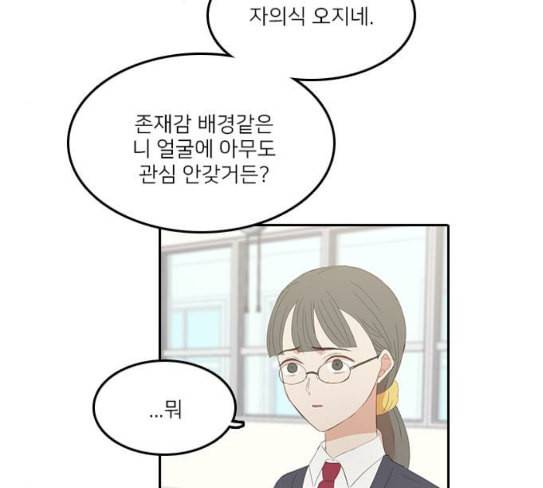 인싸라이프 19화 15