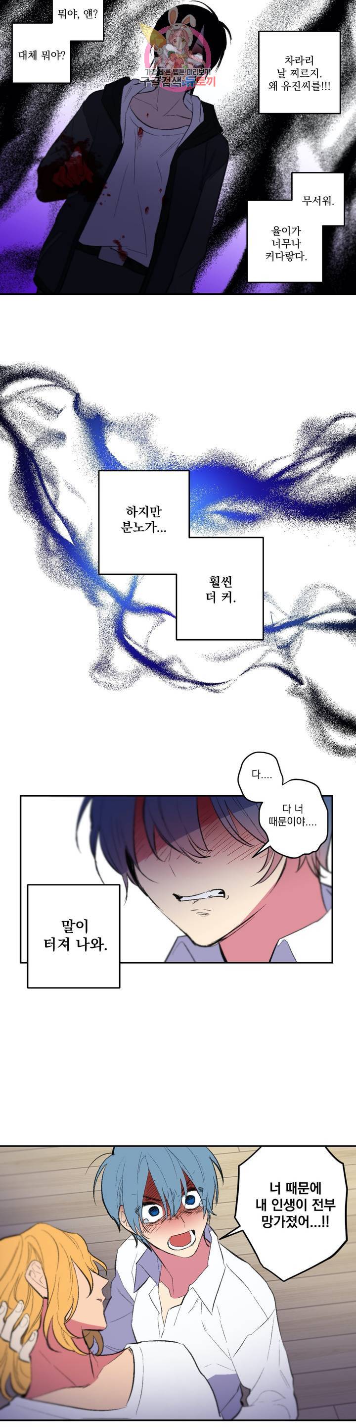 시크릿 동맹 41화 4