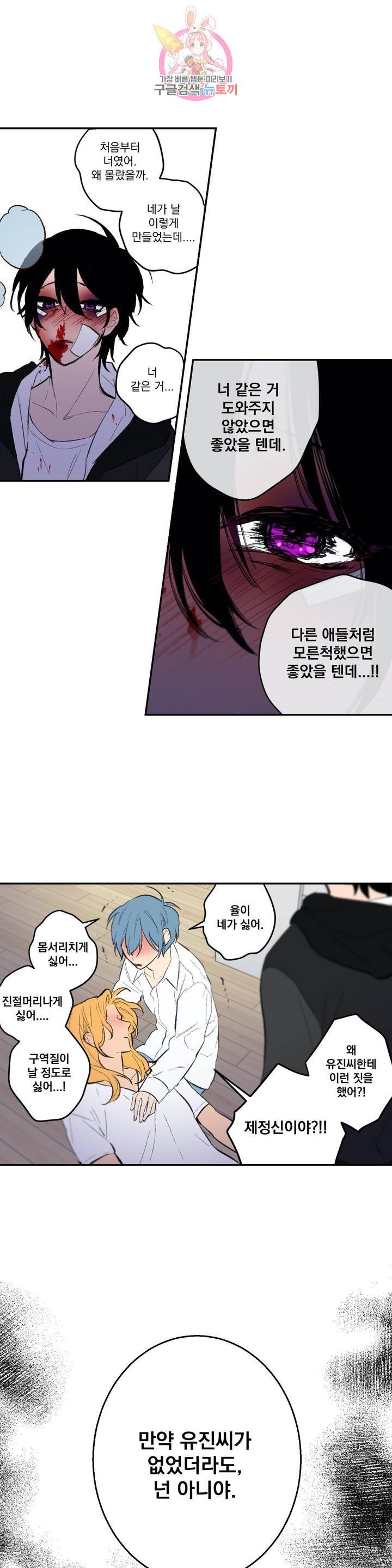 시크릿 동맹 41화 5
