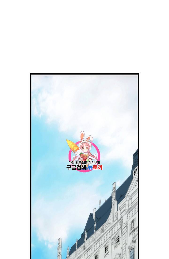 어떤 계모님의 메르헨 14화 1