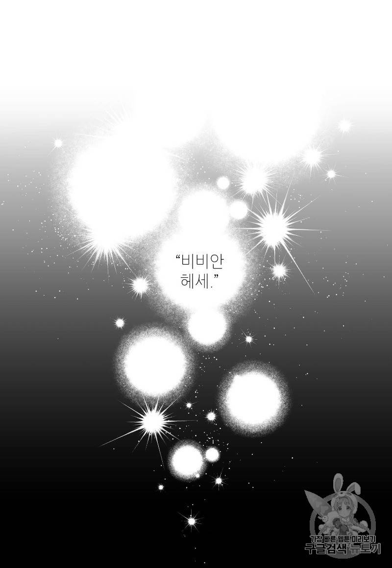 루시아 17화 3