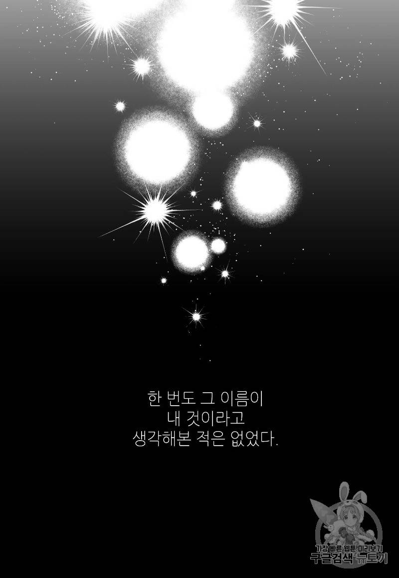 루시아 17화 4