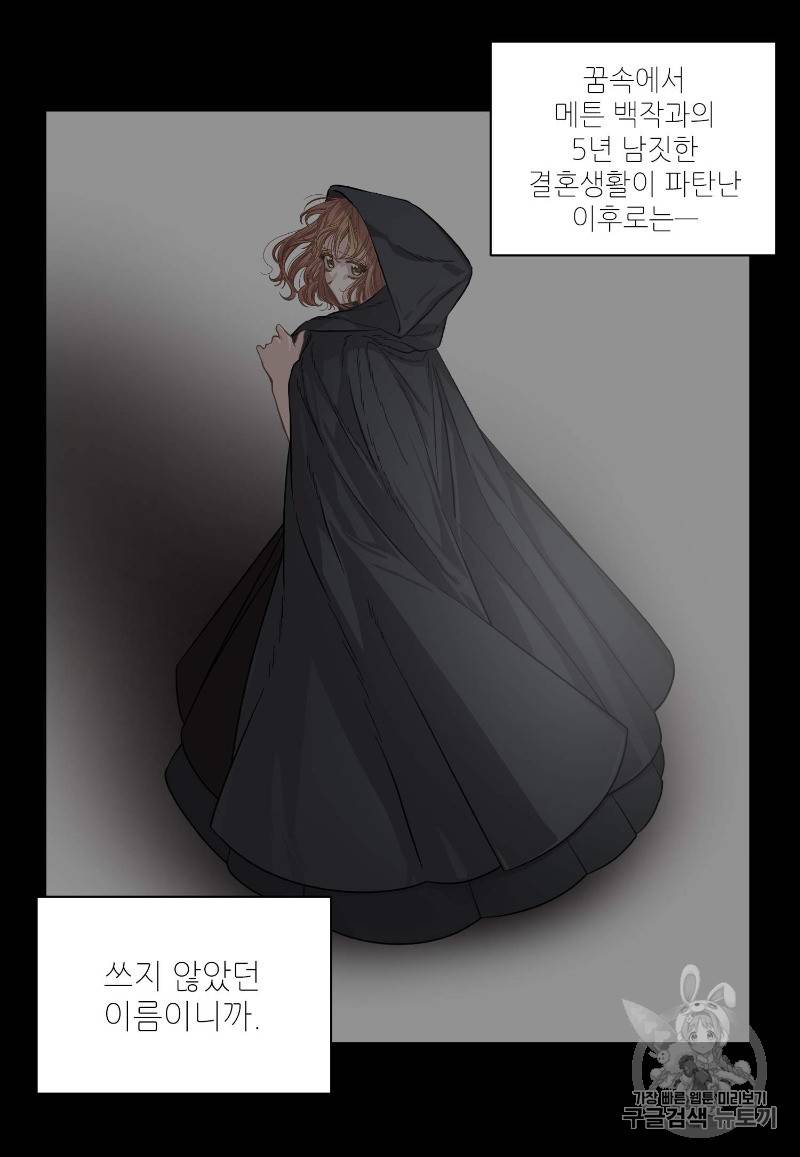 루시아 17화 5