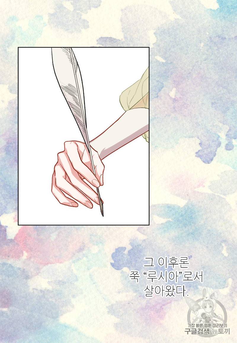 루시아 17화 6