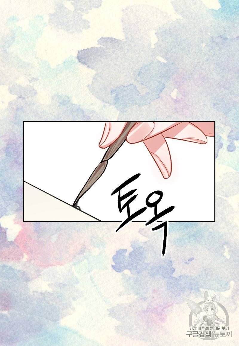 루시아 17화 7
