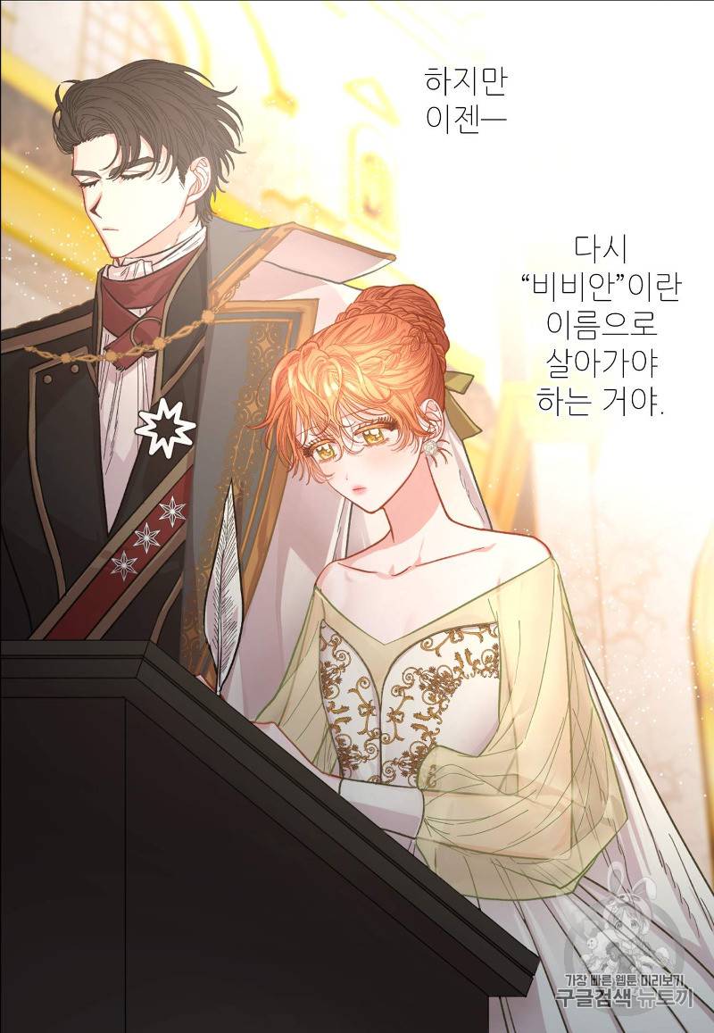 루시아 17화 8