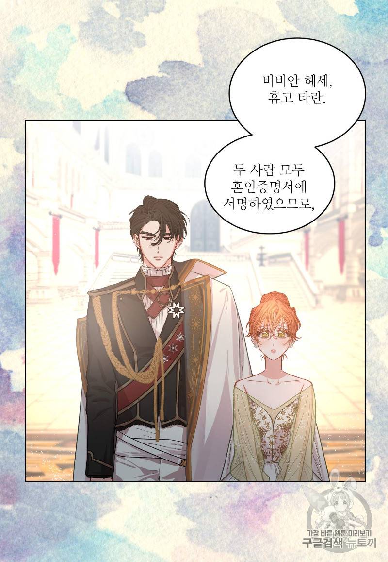 루시아 17화 9