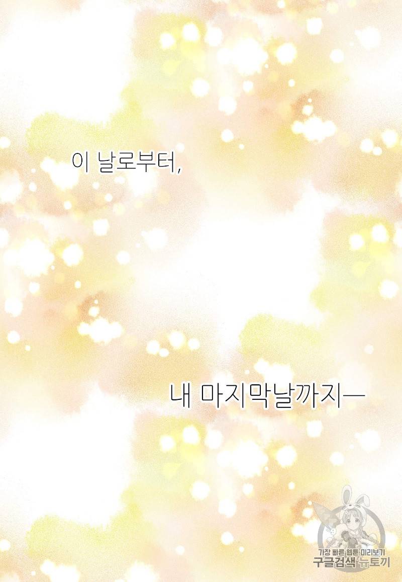 루시아 17화 12