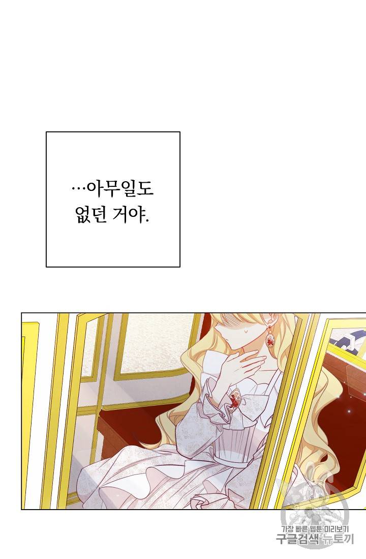 악녀는 모래시계를 되돌린다 6화 11