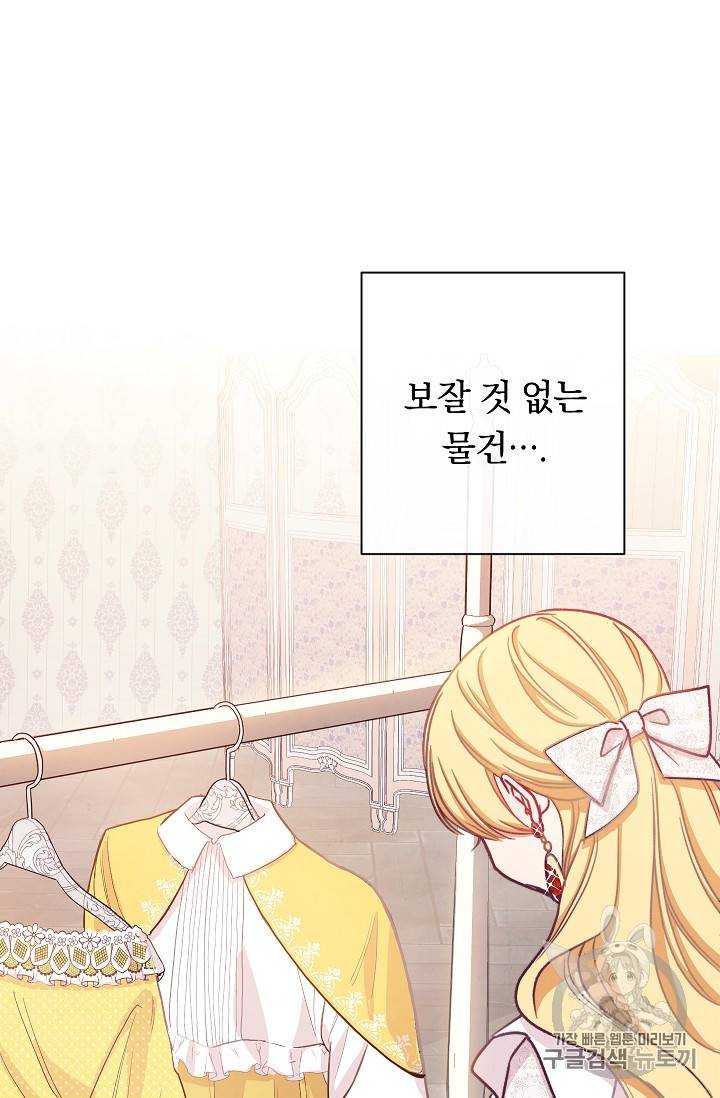 악녀는 모래시계를 되돌린다 6화 22
