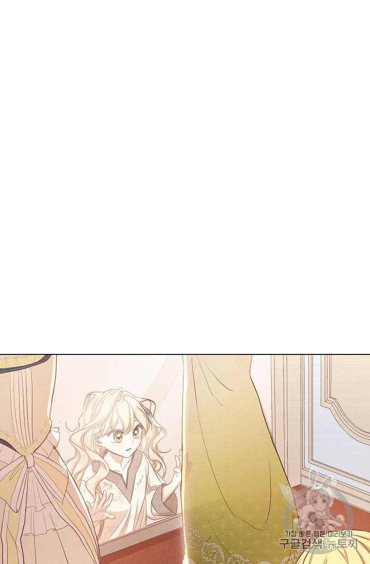 악녀는 모래시계를 되돌린다 6화 24