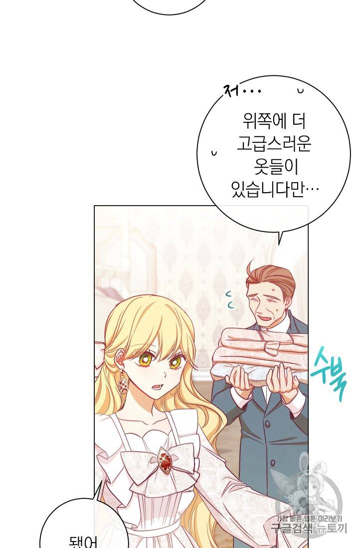 악녀는 모래시계를 되돌린다 6화 27