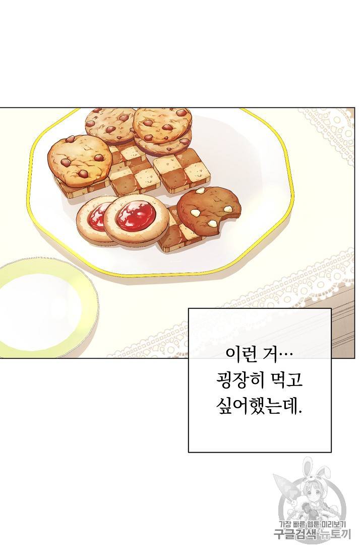 악녀는 모래시계를 되돌린다 6화 30