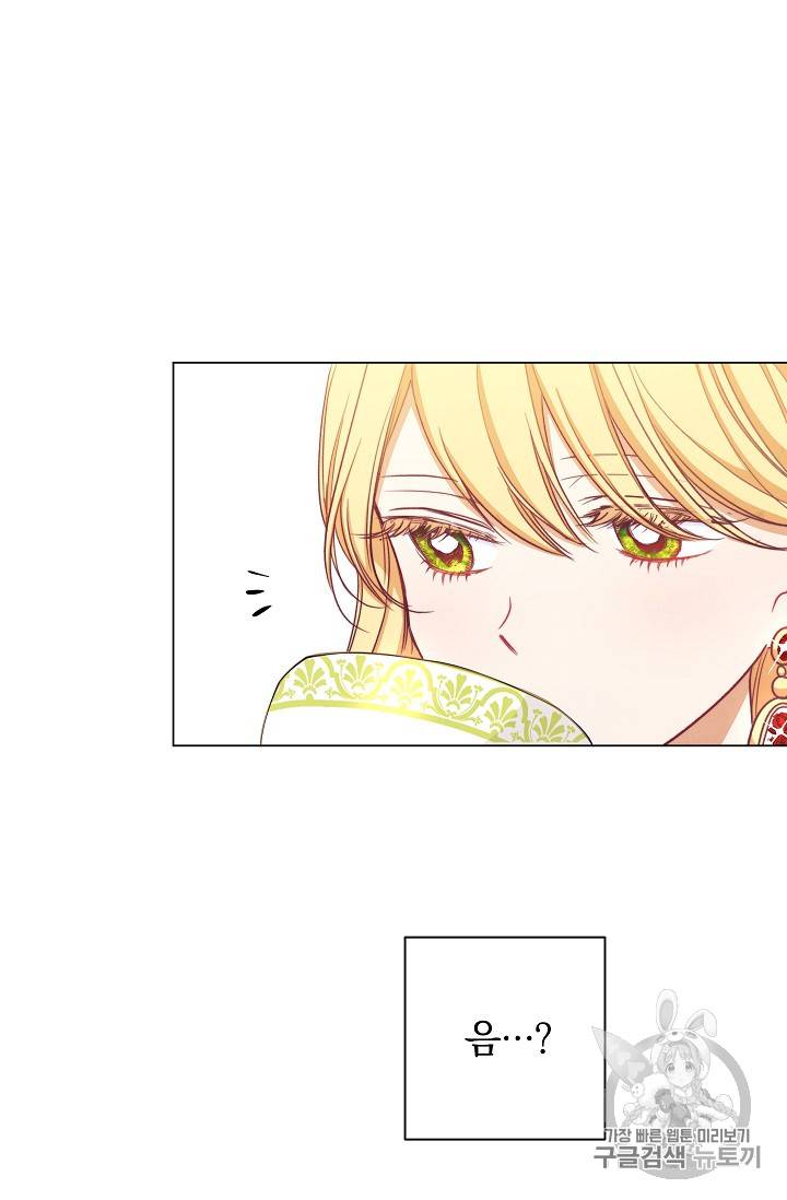 악녀는 모래시계를 되돌린다 6화 32