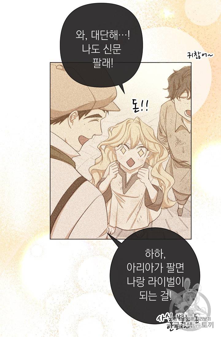 악녀는 모래시계를 되돌린다 6화 41