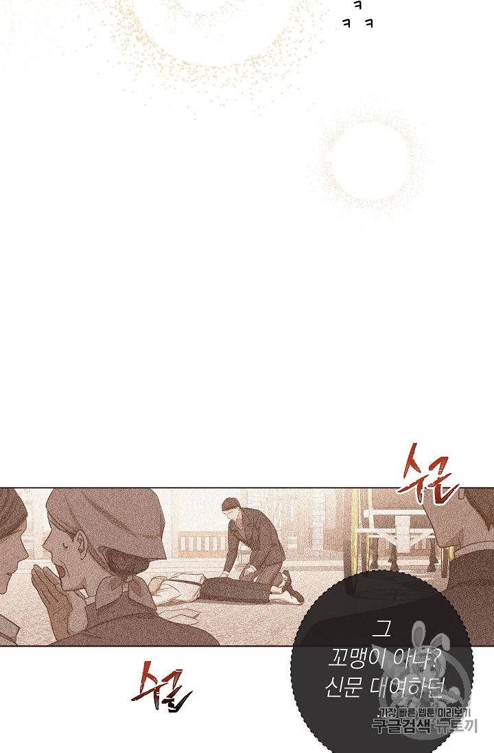 악녀는 모래시계를 되돌린다 6화 42
