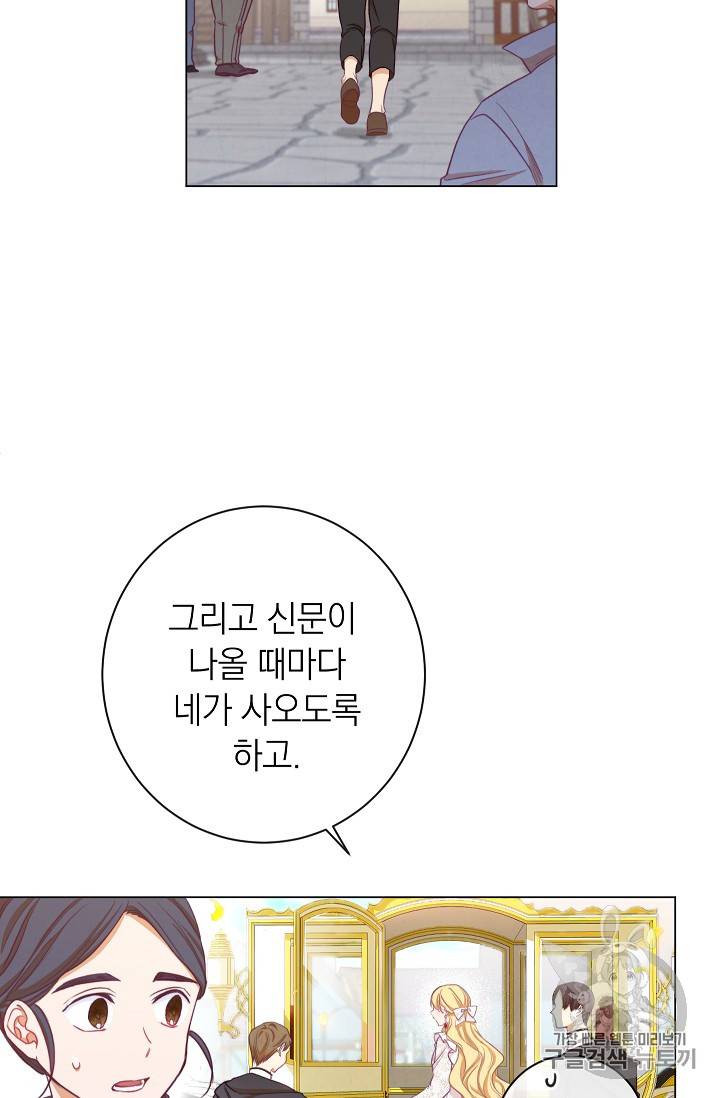 악녀는 모래시계를 되돌린다 6화 45