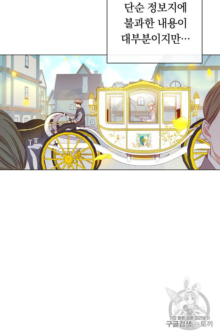 악녀는 모래시계를 되돌린다 6화 47