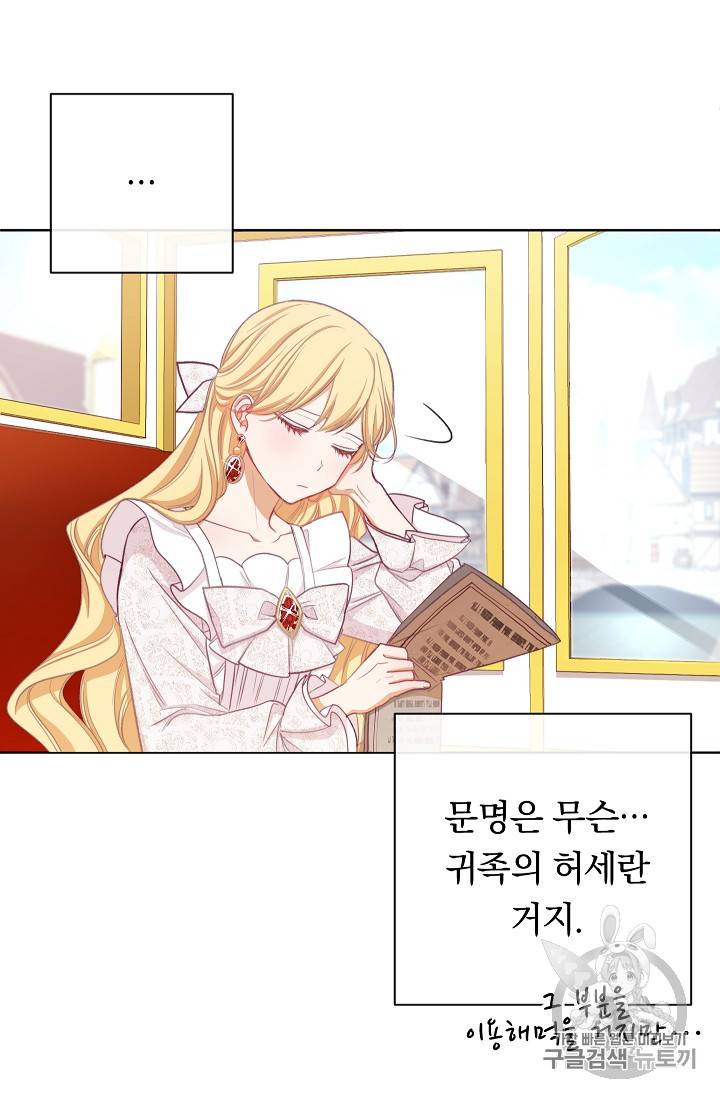 악녀는 모래시계를 되돌린다 6화 55
