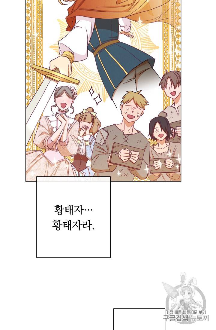 악녀는 모래시계를 되돌린다 6화 57