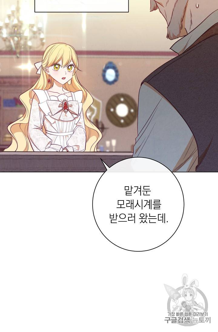 악녀는 모래시계를 되돌린다 6화 64