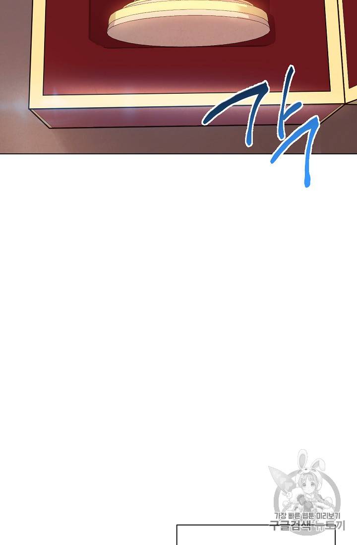 악녀는 모래시계를 되돌린다 6화 66
