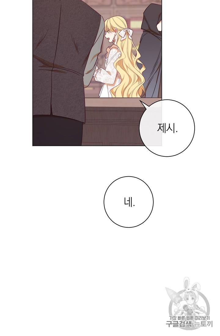 악녀는 모래시계를 되돌린다 6화 69
