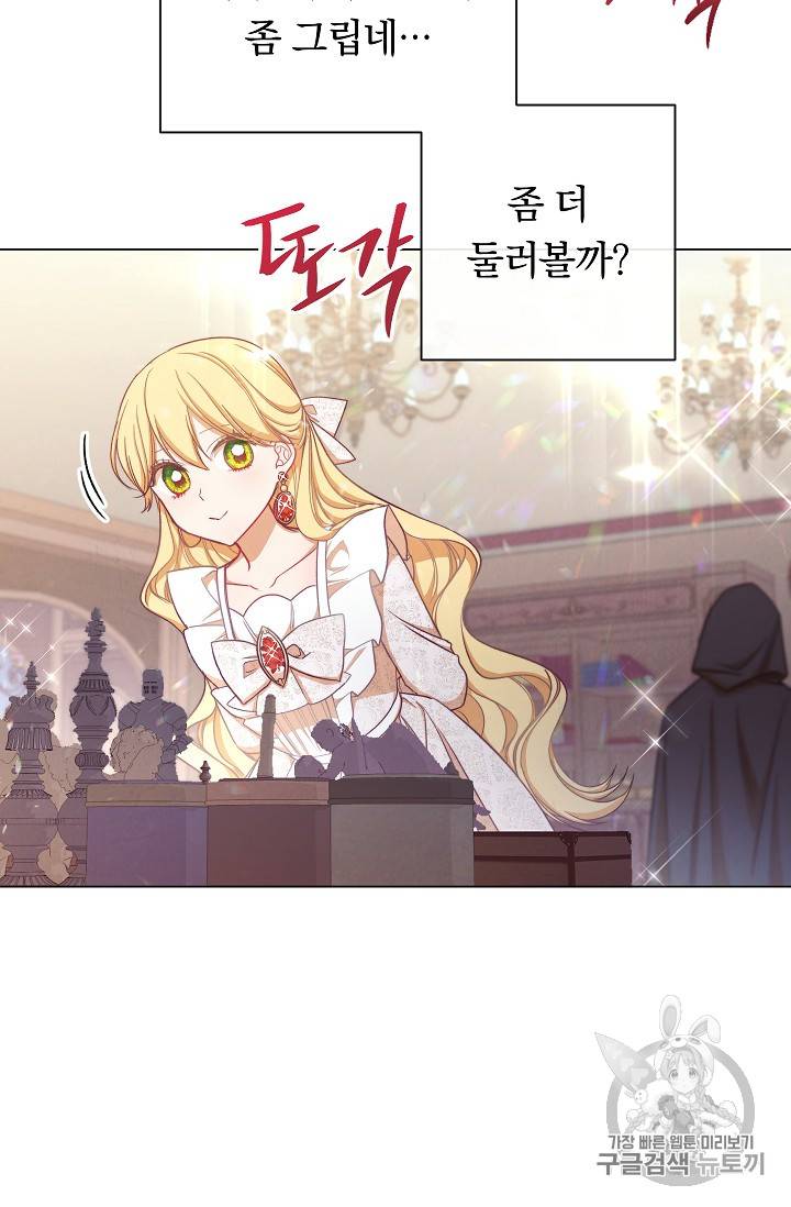 악녀는 모래시계를 되돌린다 6화 72