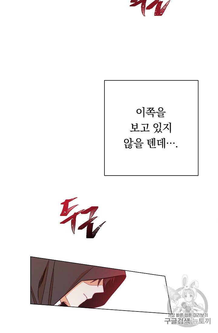 악녀는 모래시계를 되돌린다 6화 78