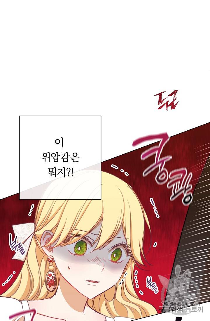 악녀는 모래시계를 되돌린다 6화 79
