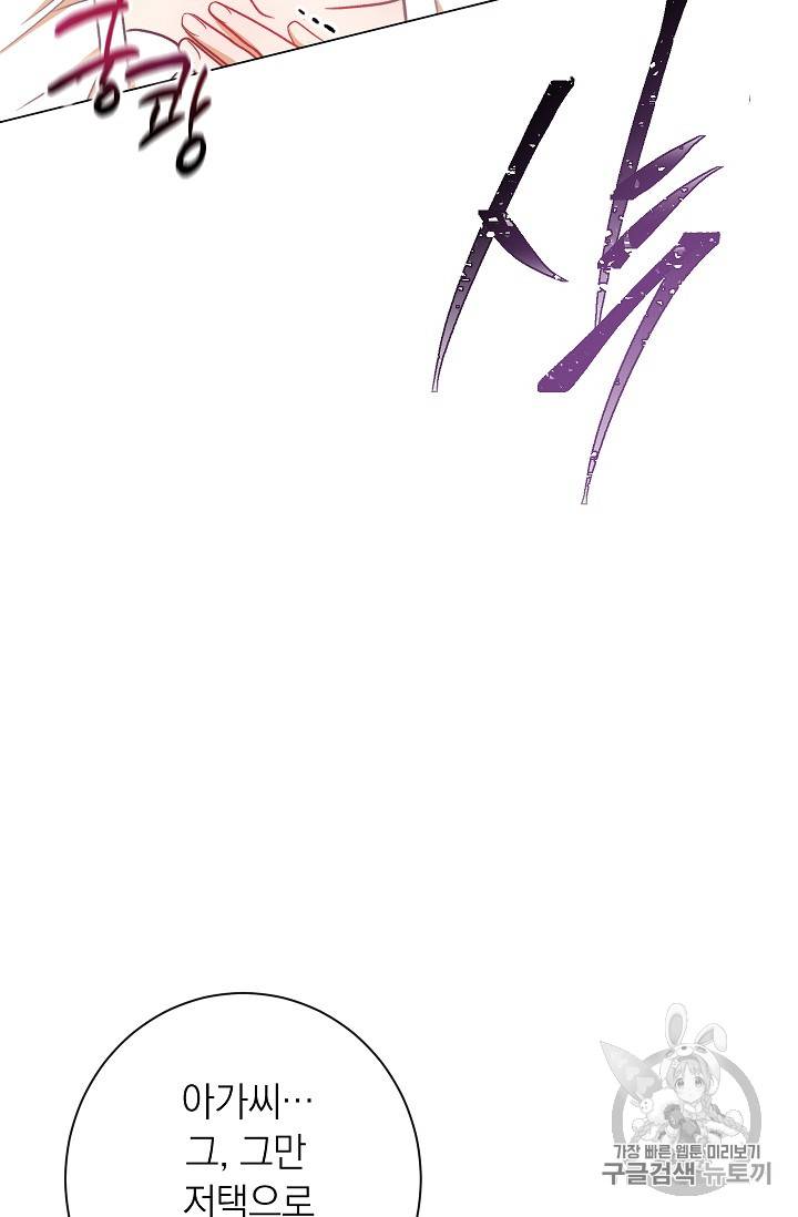 악녀는 모래시계를 되돌린다 6화 80