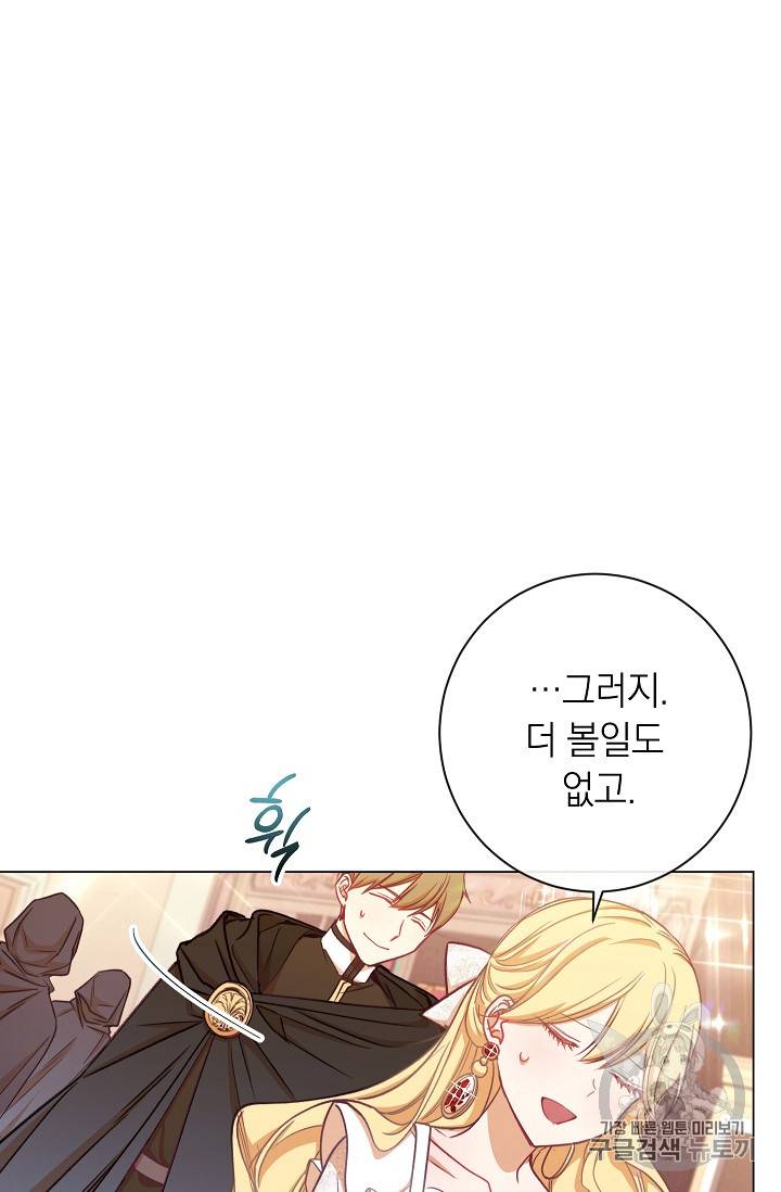 악녀는 모래시계를 되돌린다 6화 82