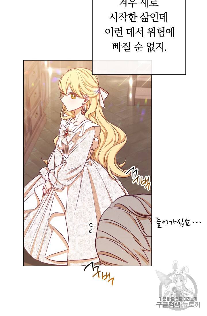 악녀는 모래시계를 되돌린다 6화 84