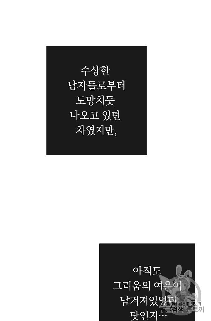악녀는 모래시계를 되돌린다 6화 86
