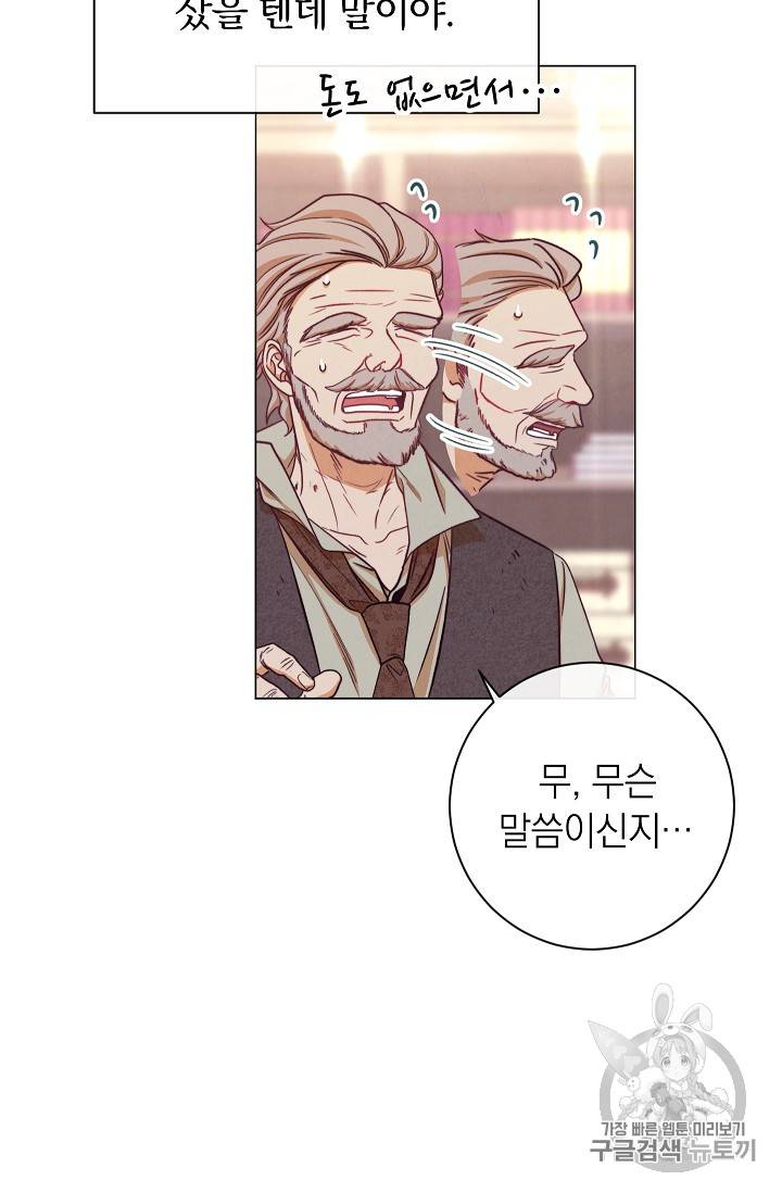 악녀는 모래시계를 되돌린다 6화 93