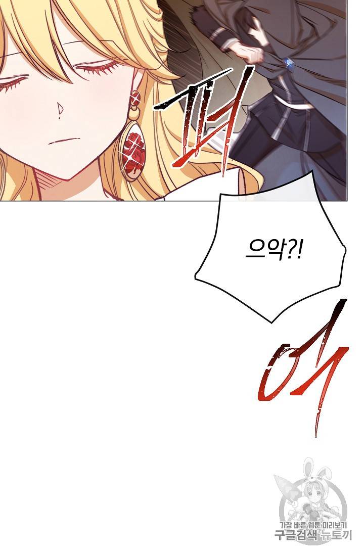 악녀는 모래시계를 되돌린다 6화 96