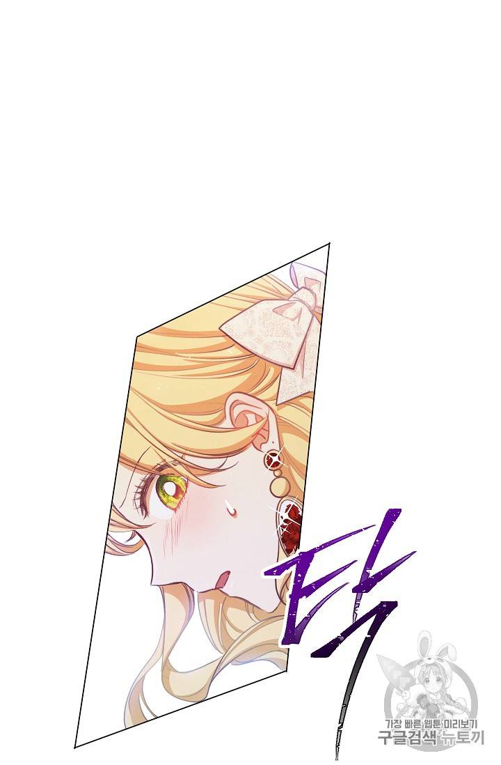악녀는 모래시계를 되돌린다 6화 97