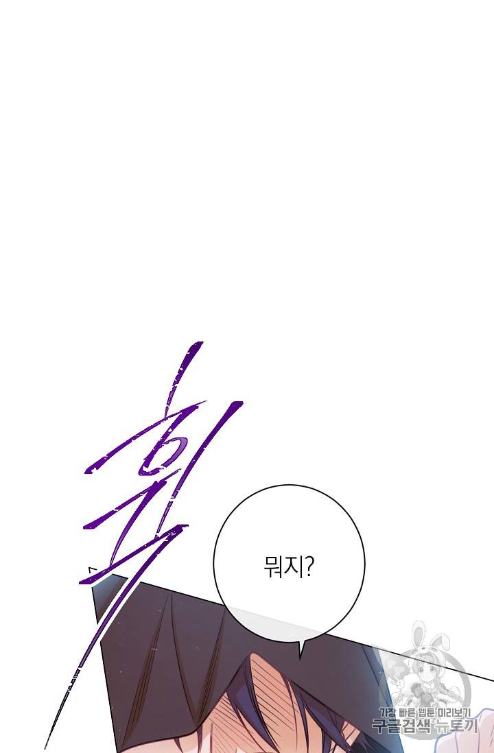 악녀는 모래시계를 되돌린다 6화 98