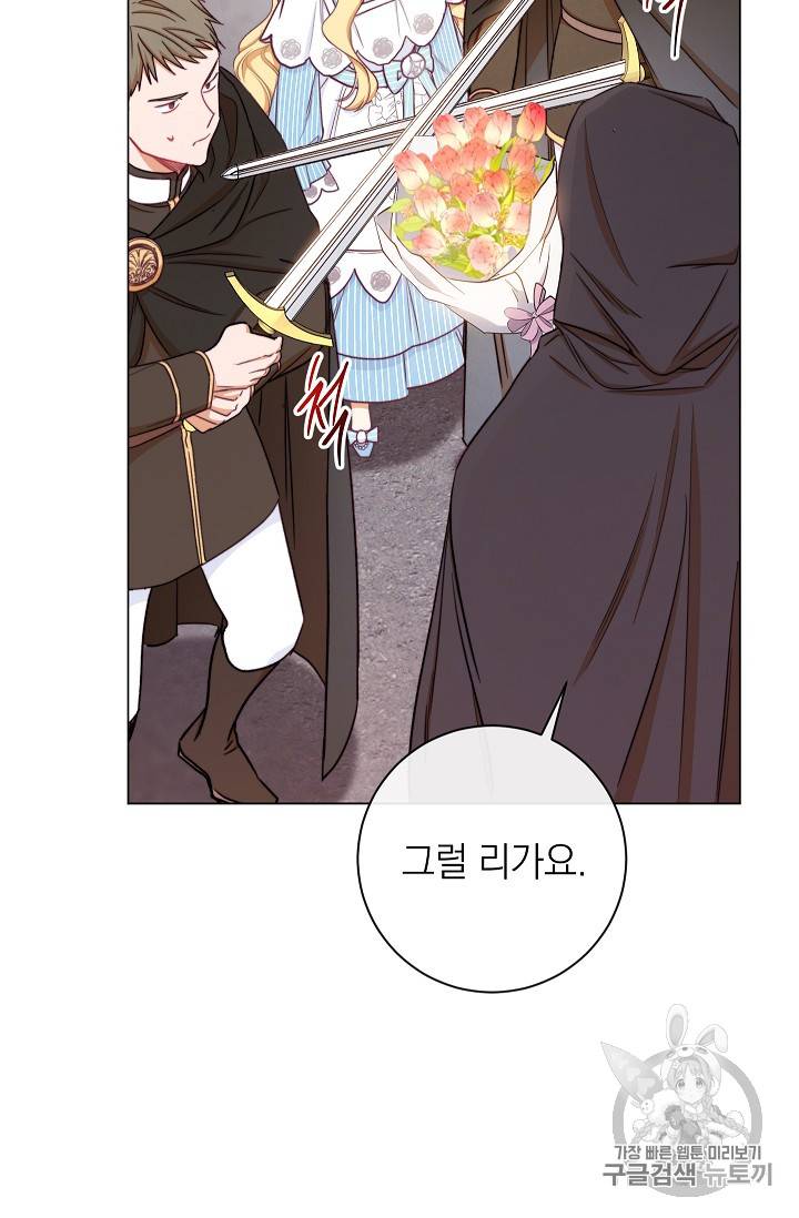 악녀는 모래시계를 되돌린다 14화 7