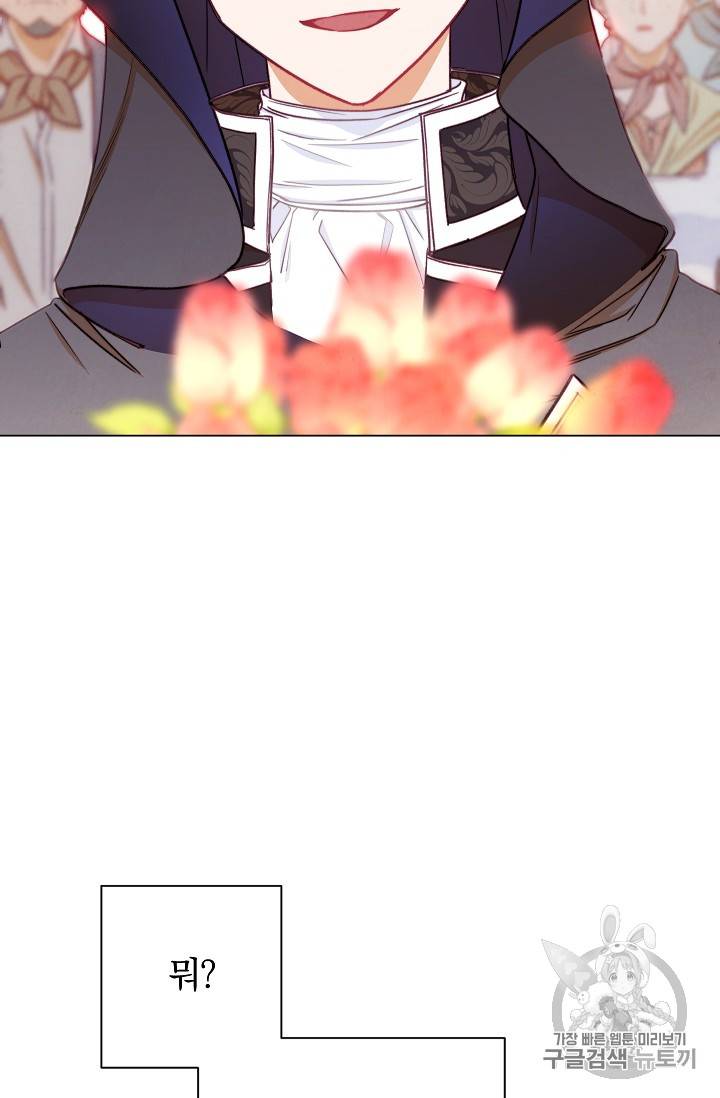 악녀는 모래시계를 되돌린다 14화 9