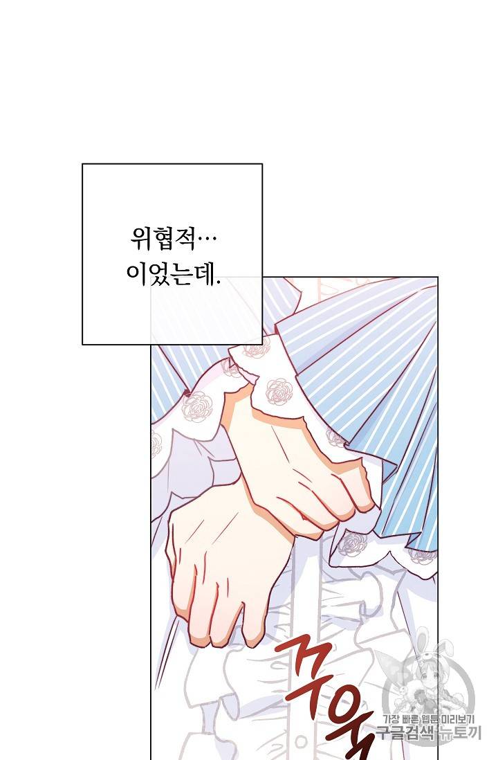 악녀는 모래시계를 되돌린다 14화 11