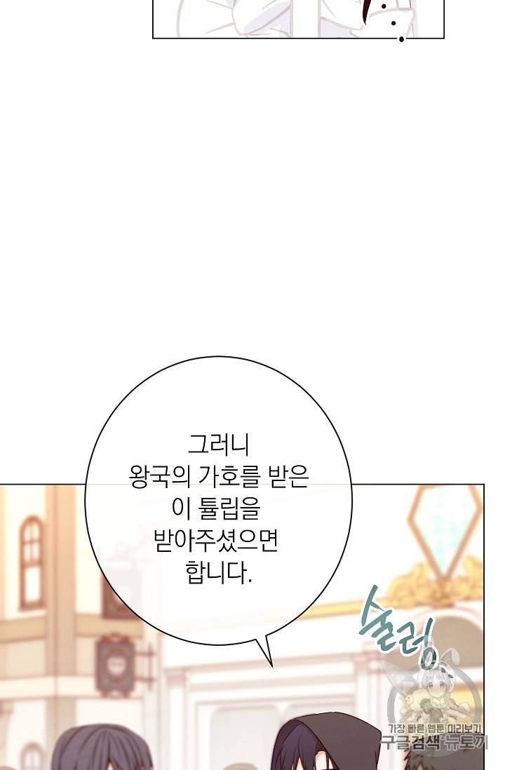 악녀는 모래시계를 되돌린다 14화 12