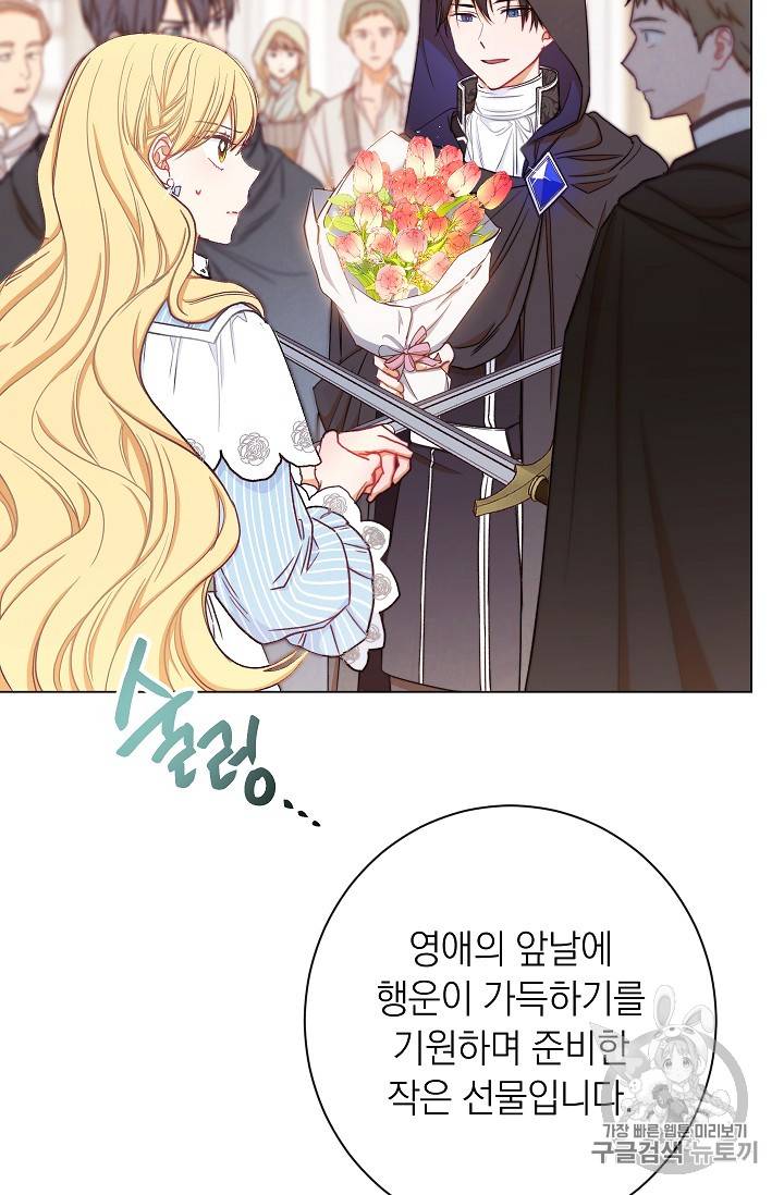 악녀는 모래시계를 되돌린다 14화 13