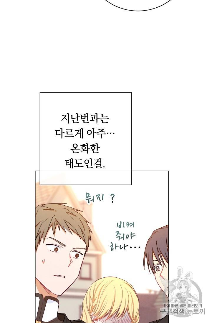 악녀는 모래시계를 되돌린다 14화 14