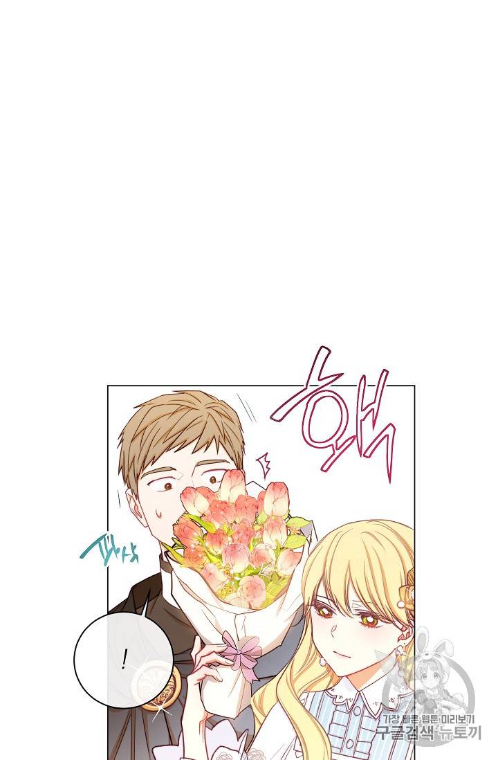 악녀는 모래시계를 되돌린다 14화 26